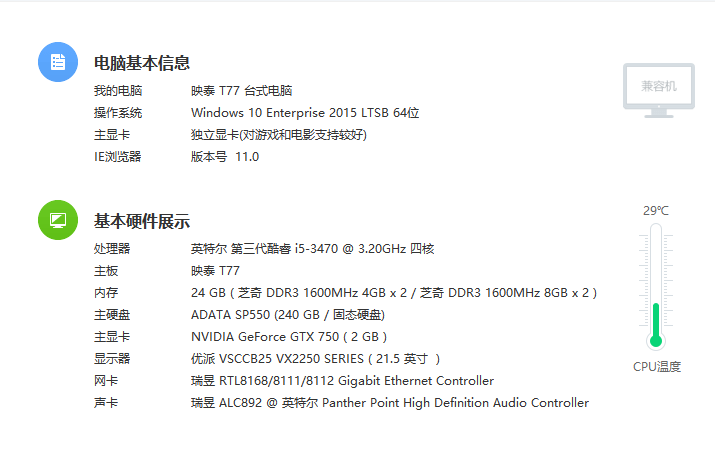 我的电脑 我的电脑