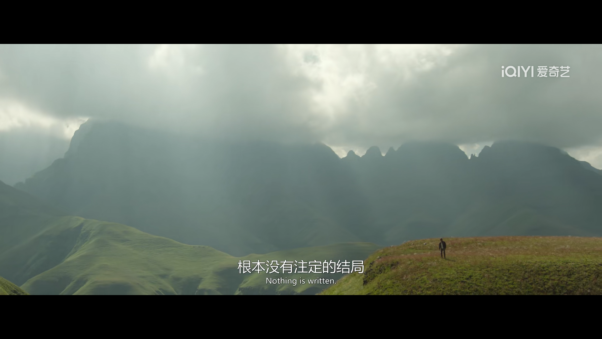 根本没有注定的结局