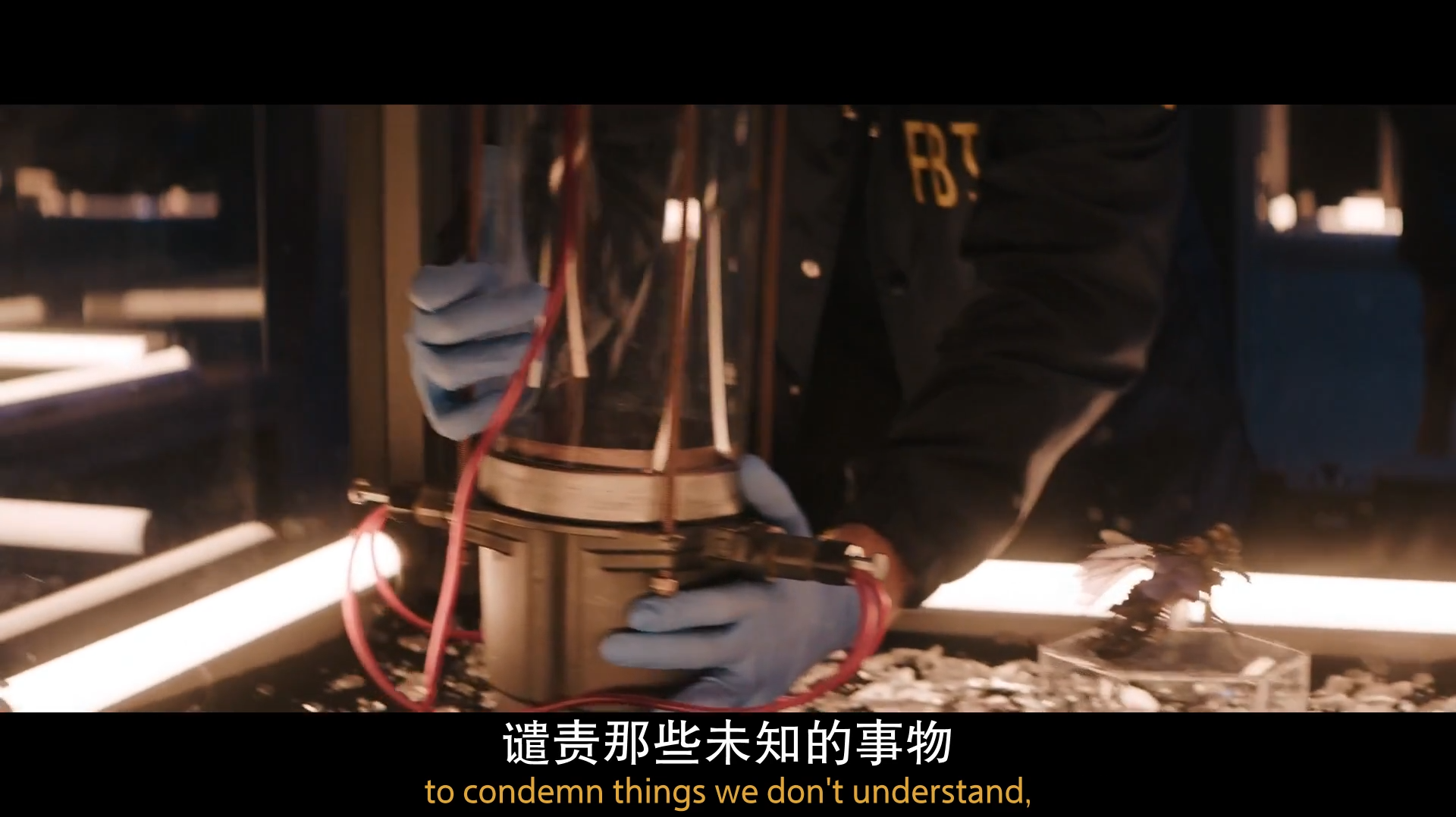 谴责那些未知的事物