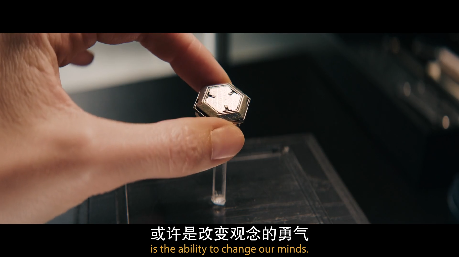 或许是改变观念的勇气