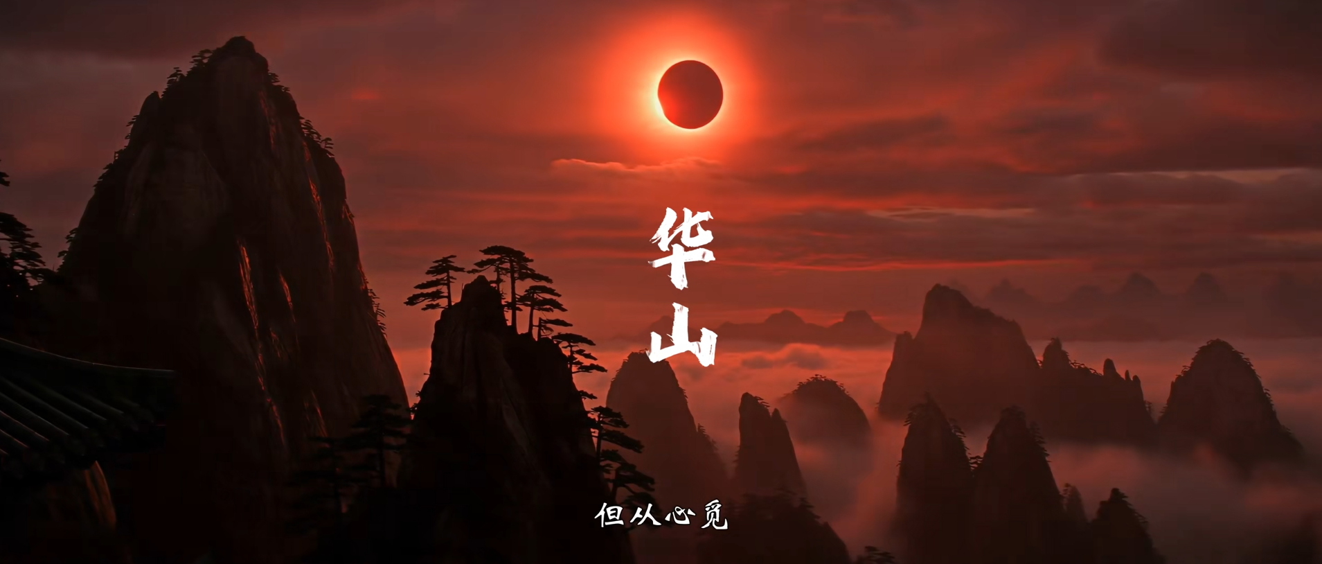 但从心觅